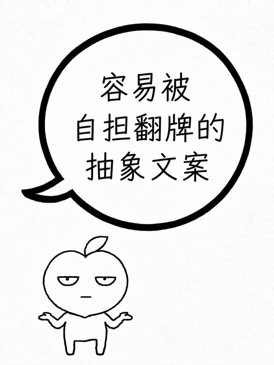 容易被自担翻牌的抽象文案这颜值我打97分，别问我为什么因为骑着摩托车等红灯时，为