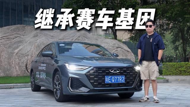 山路试驾艾瑞泽8 Pro，CTCC赛道基因加持，同源底盘调校尽显硬核功底。连续弯车身支撑扎实，鲲鹏动