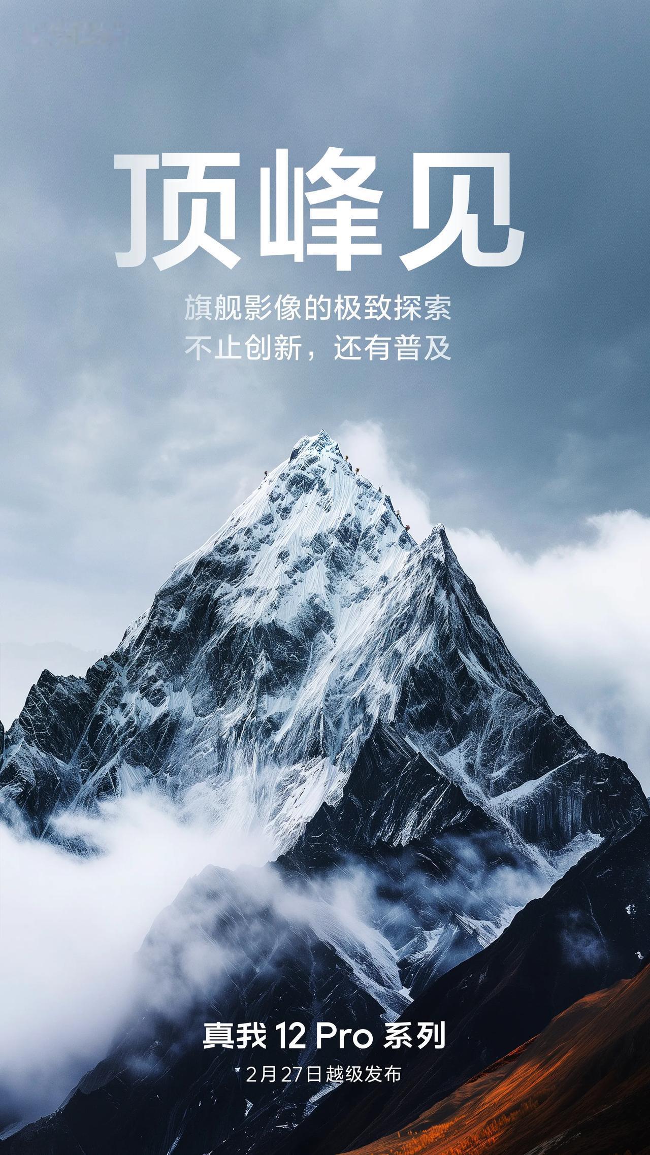 顶峰见！
旗舰影像的极致探索
不止创新，还有普及。
让每个人都能享受潜望长焦的乐