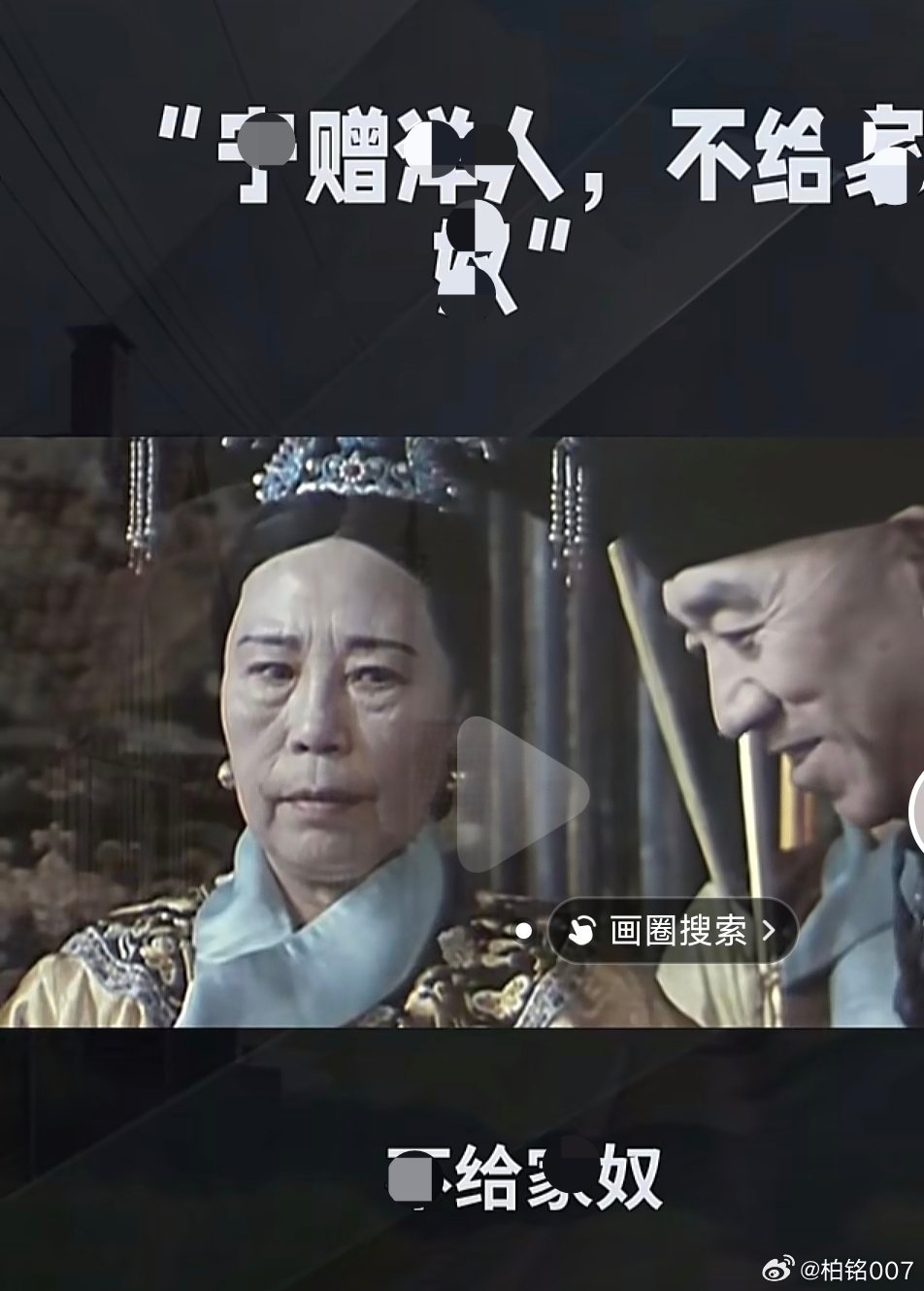 老太太被骂的8个字 