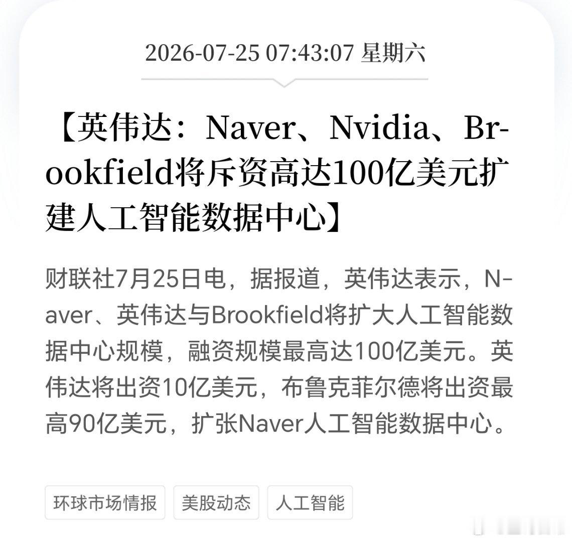 100亿美元，数据中心还在继续建。 