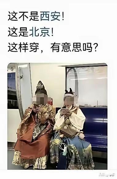 想问一下，在北京穿这个有什么问题吗？
