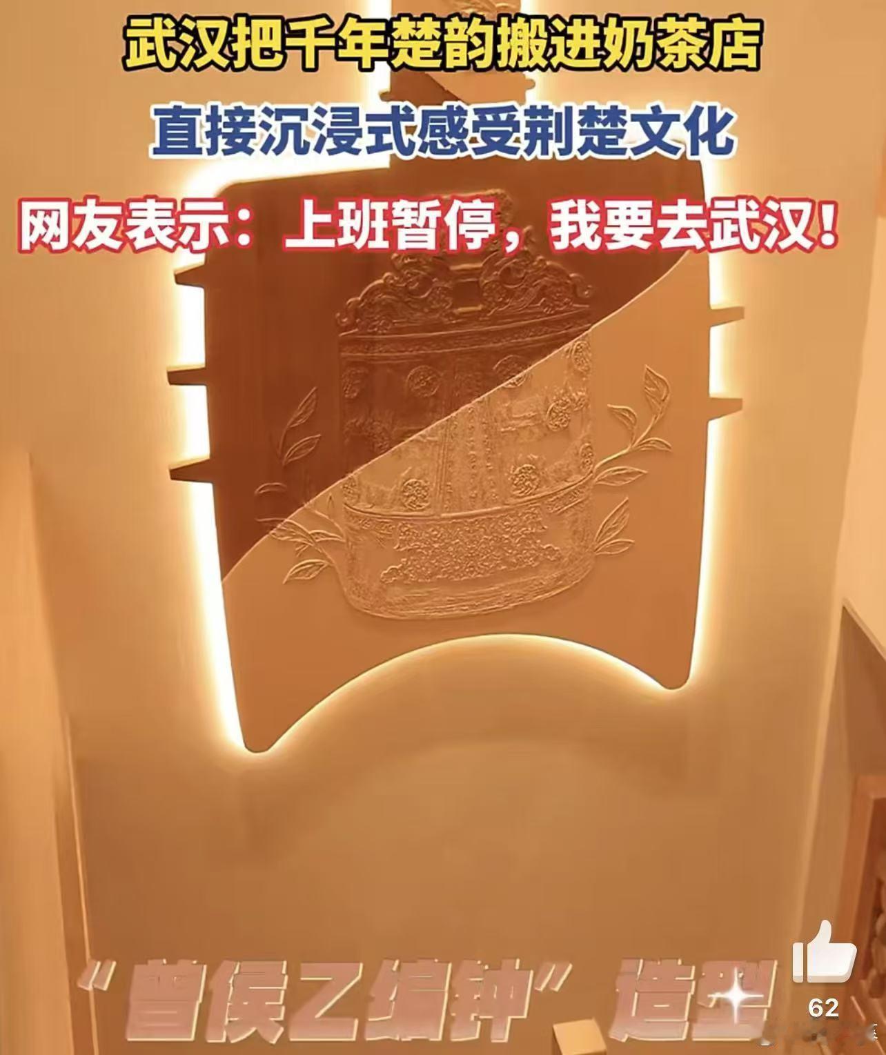 武汉把千年楚韵搬进奶茶店国际博物馆日来武汉感受千年楚韵真的被武汉的创意打动了，把