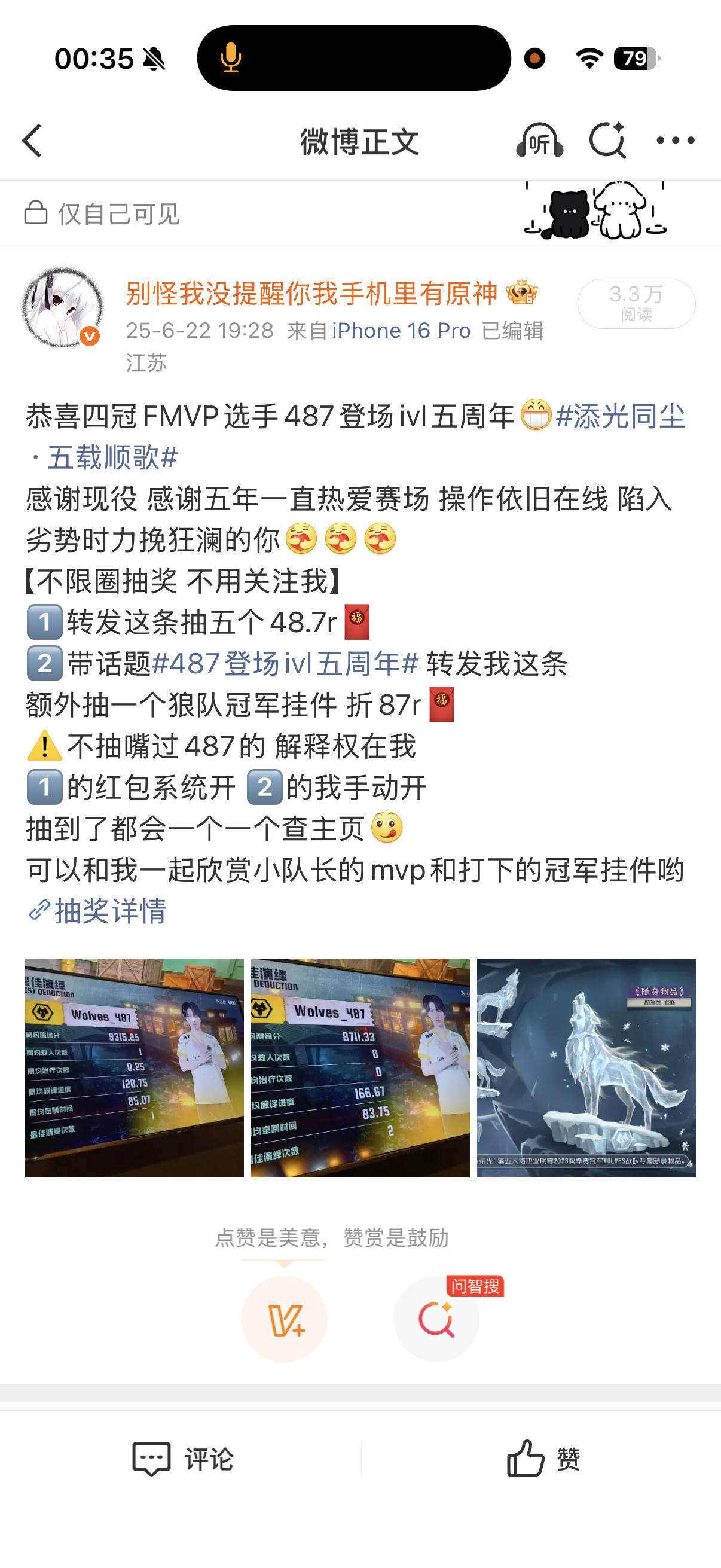 秋季赛回来还能赶得上过个登场六周年的尾气