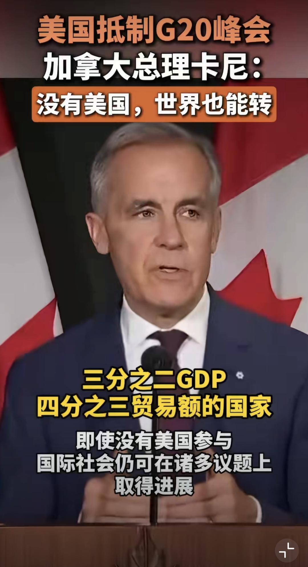 卡尼口出狂言，不怕特朗普报复吗？

此前加拿大以对华加征100%电动汽车关税以及