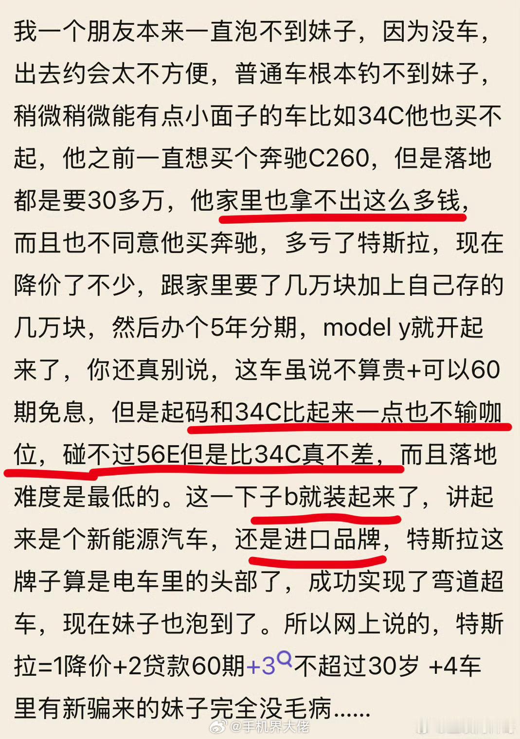 难道这就是那么多人买特斯拉的原因？家里拿不出那么多钱，买不起bba56e，但是比