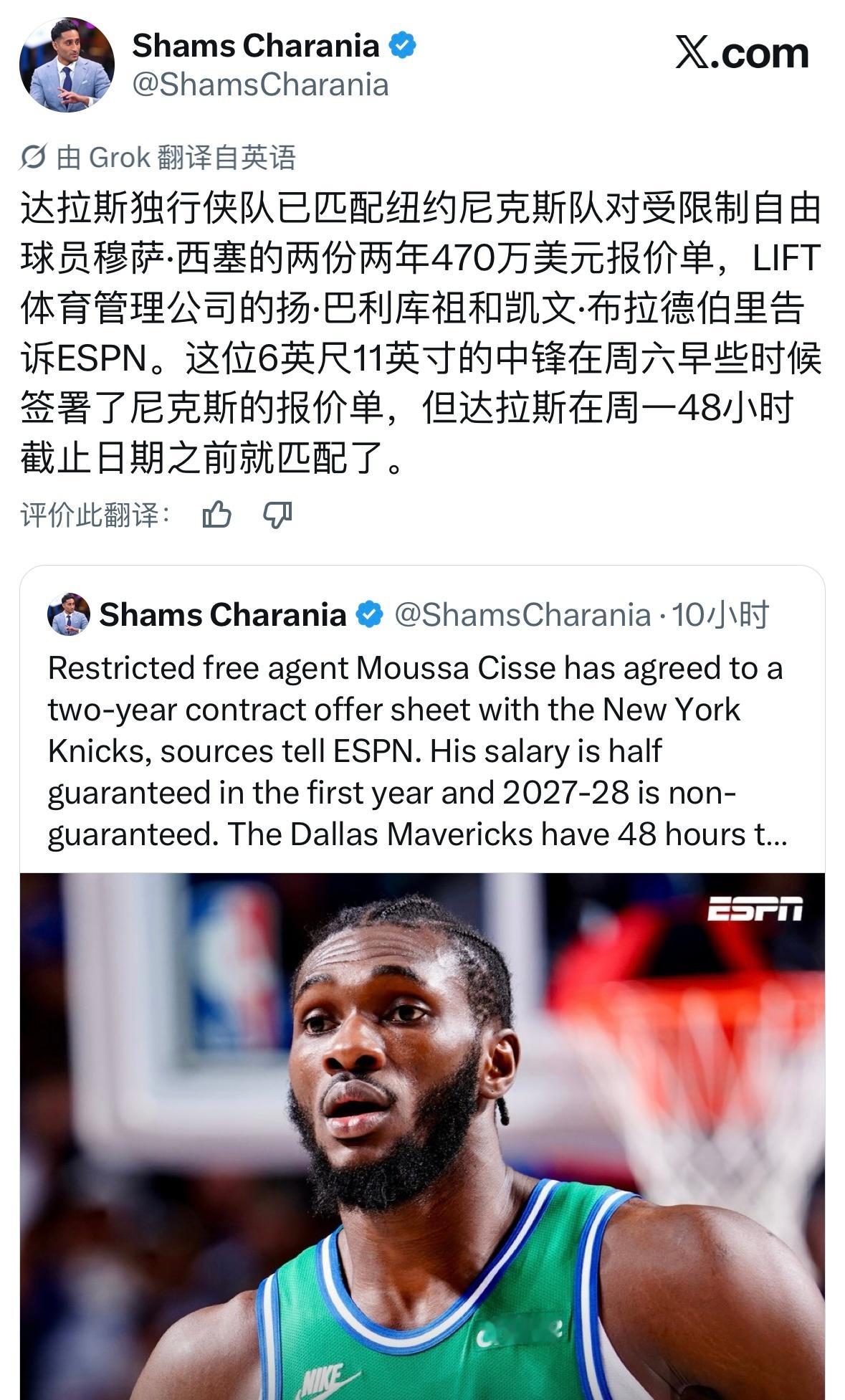 Shams又被骂了，又发这种消息。大家不满意。