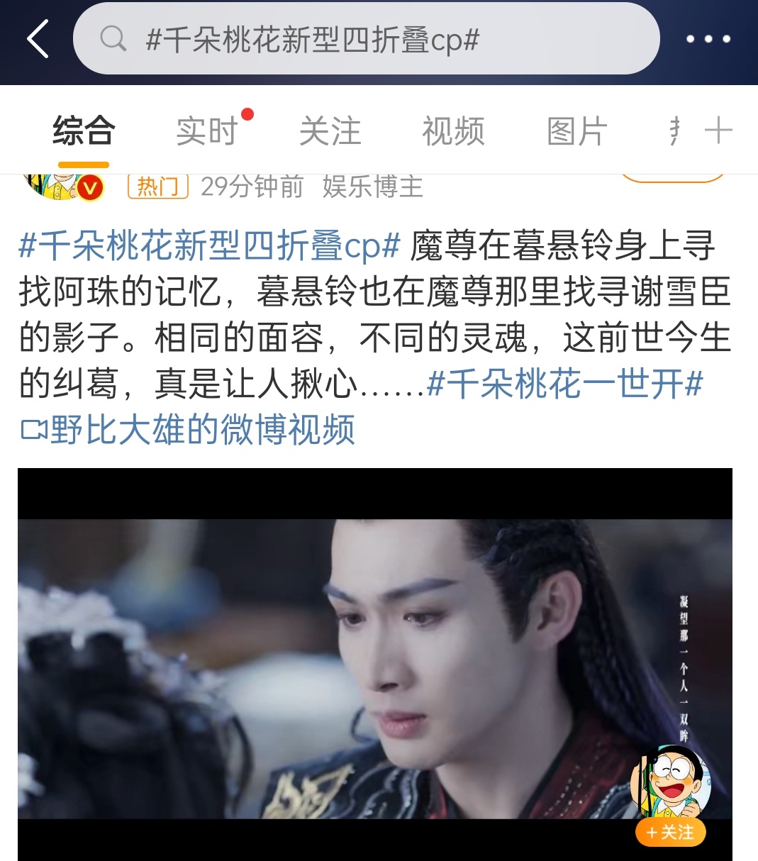桃花这部剧既然还没大结局啊 