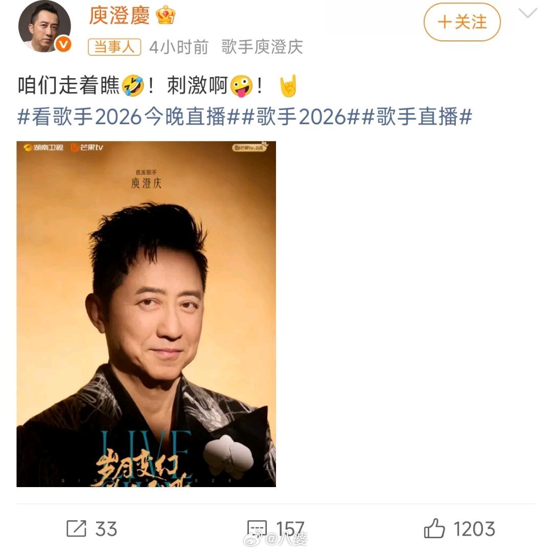 庾澄庆伊能静歌手浪姐封面他俩离婚后也没撕过，伊能静还说庾澄庆人品好，现在各自安好