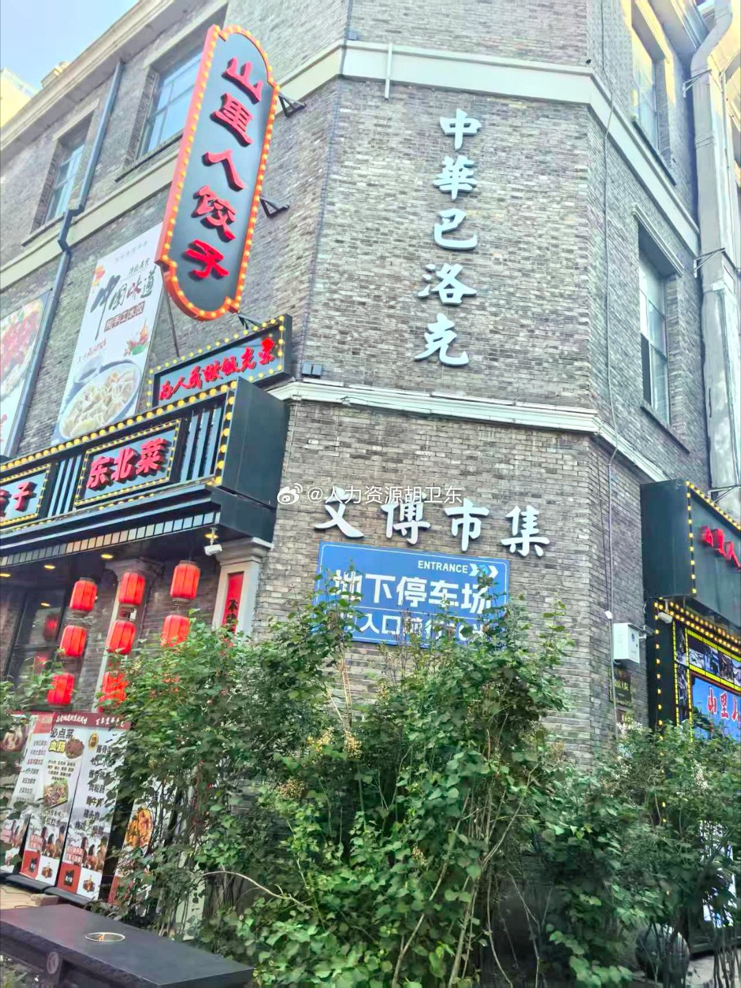 一个人的潜力是无形的，不可估量的。只要不消极，一直悄悄酝酿着乐观，培养着豁达，坚