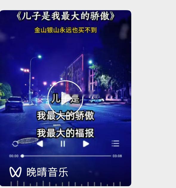 关于我爸平时不找我昨天半夜转我的视频[揣手] ​​​