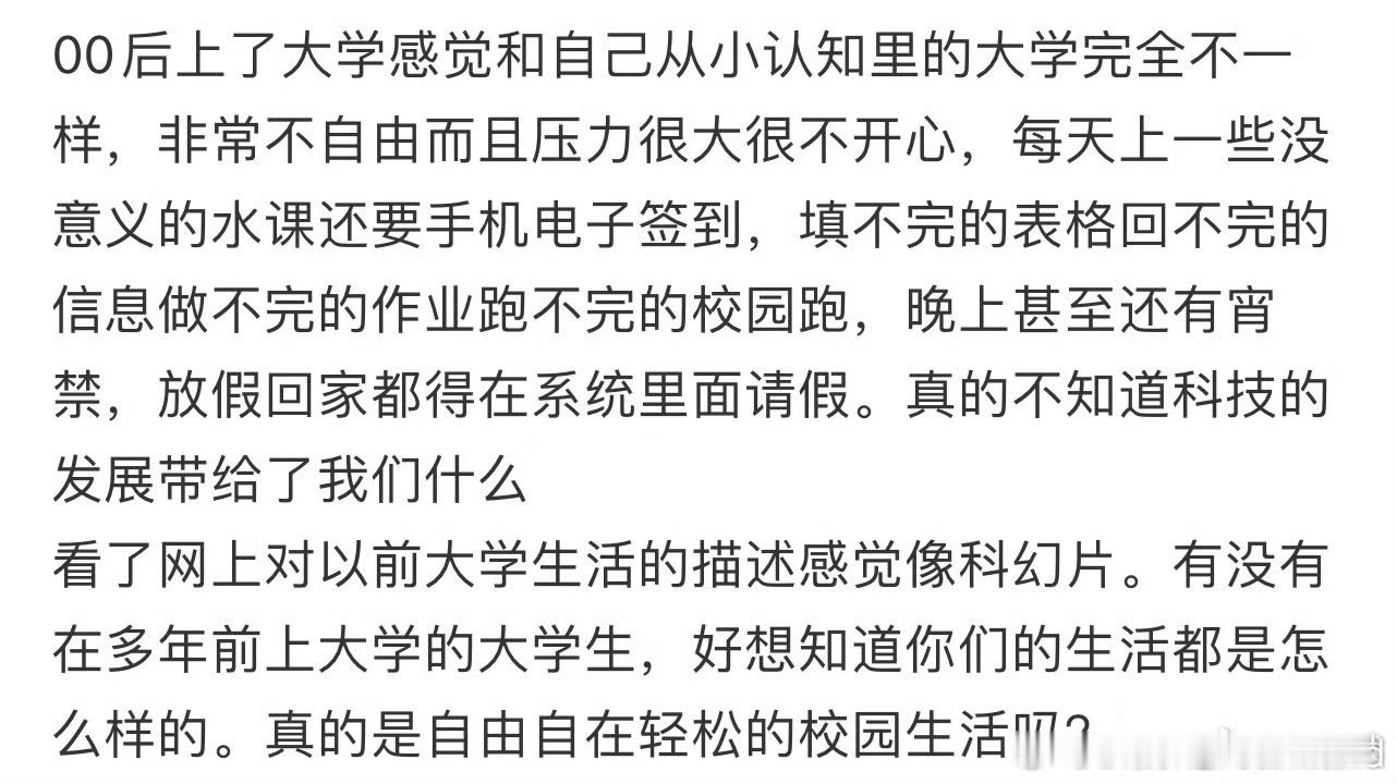 上了大学感觉和自己从小认知里的大学完全不一样[哆啦A梦害怕] 