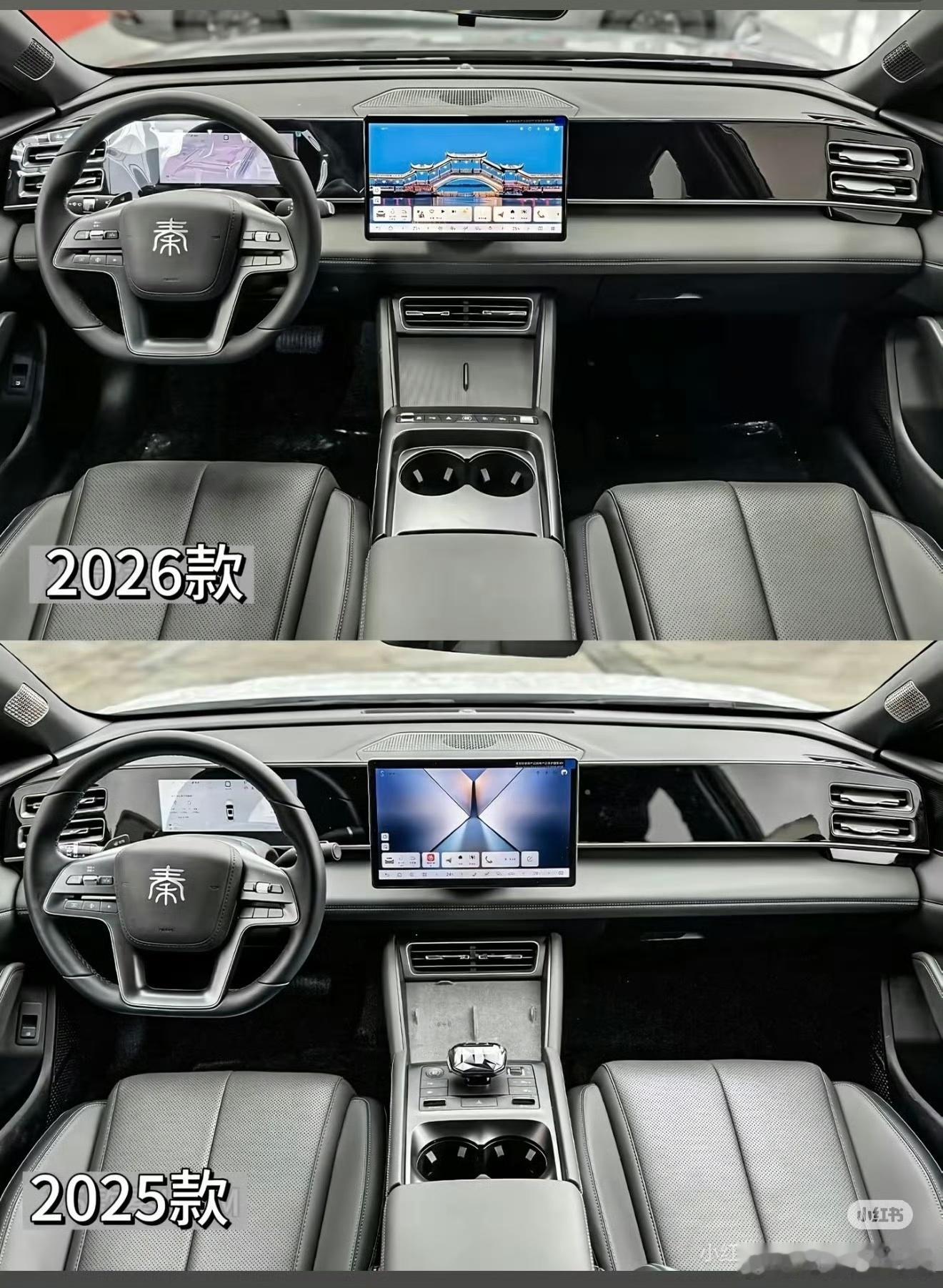 变化挺大1、手机无线充电位置，两侧都加了限位器2、A柱扬声器盖板颜色跟内饰颜色一