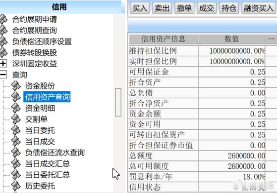 S-最后一笔钱转出，留了0.25元，准备回家过年咯！ 