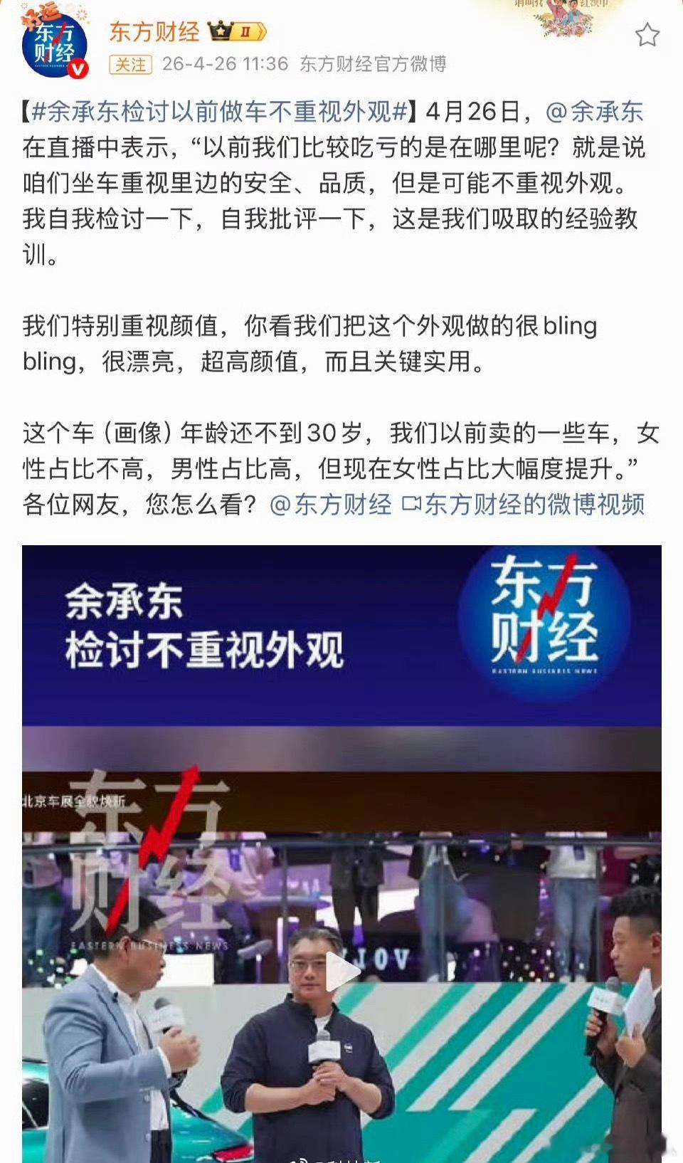 余承东检讨称以前做车不重视外观那我大胆建议一下吧。鸿蒙智行体系的产品需要一些个性