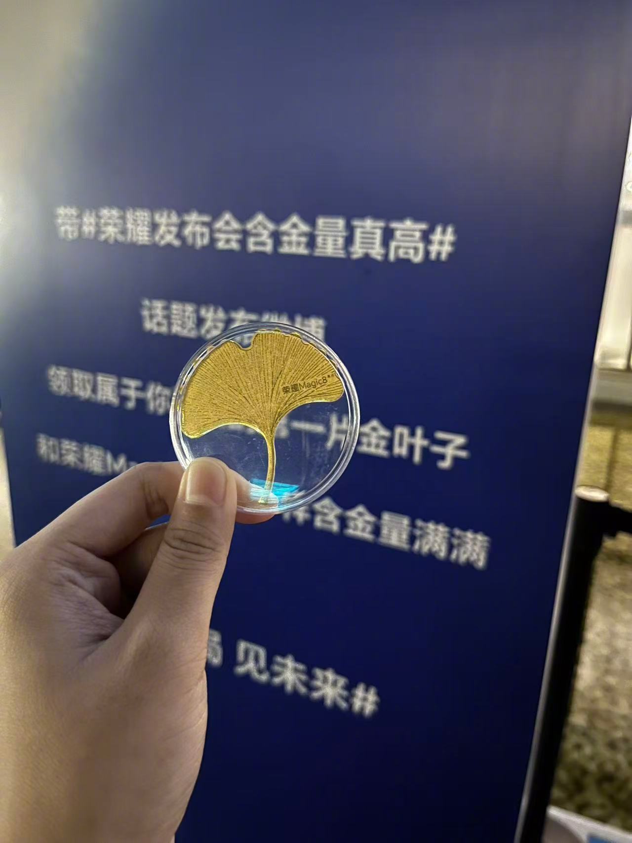 荣耀发布会含金量真高 不得不说这次荣耀Magic8系列发布会真的诚意拉满！技术层