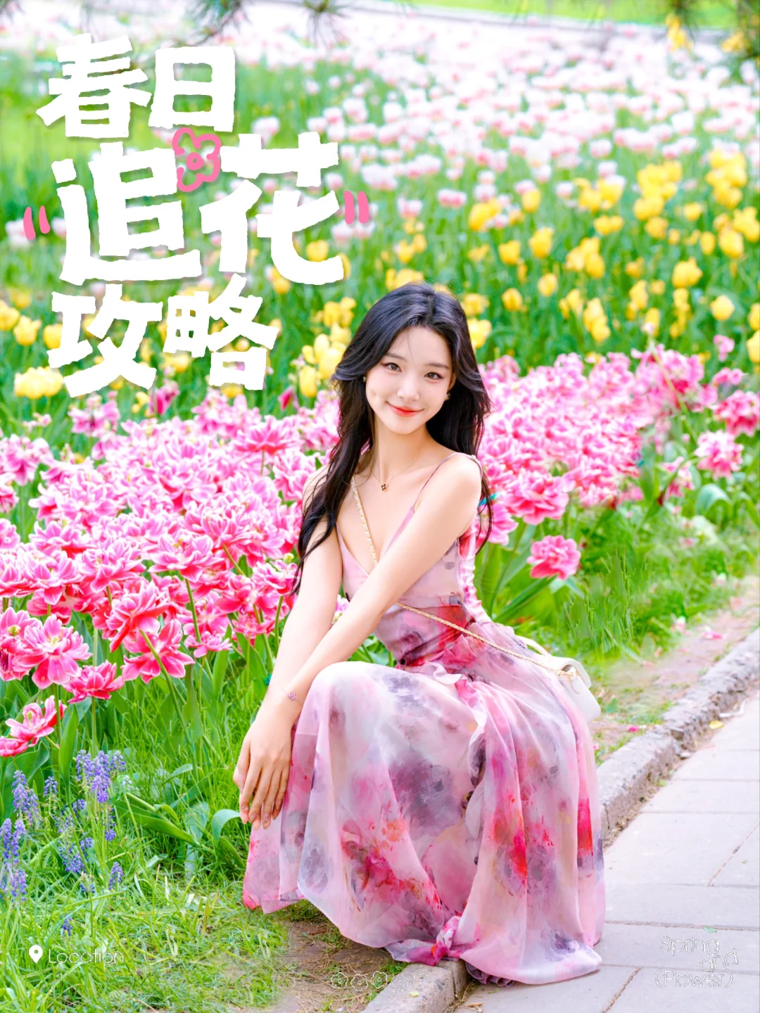 喝茶🍵赏花🌸｜公园20分钟效应🎉是真的