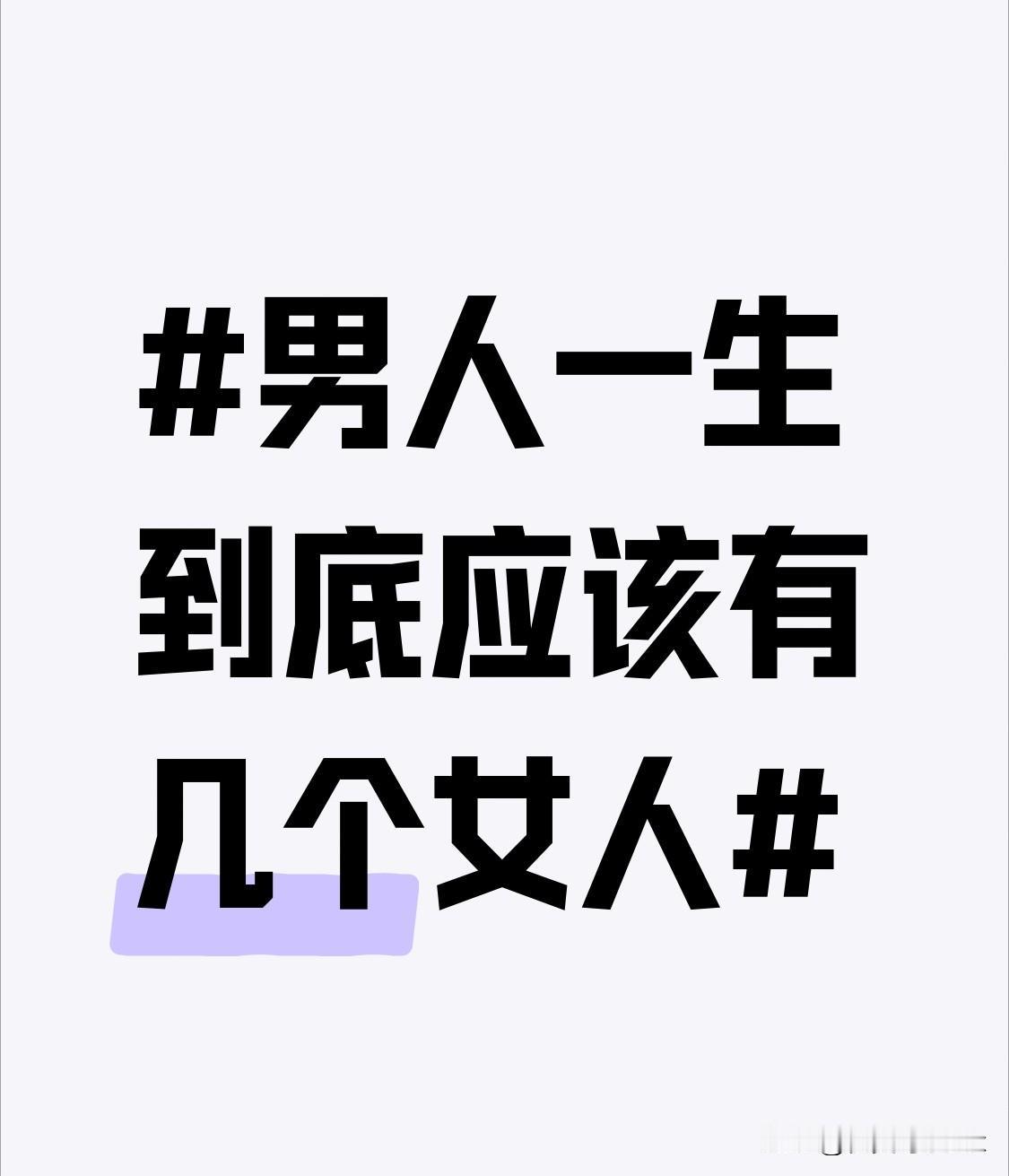 再有妻子，她是陪伴男人走过一生风雨的人，和男人组建家庭，生儿育女，共同承担生活的