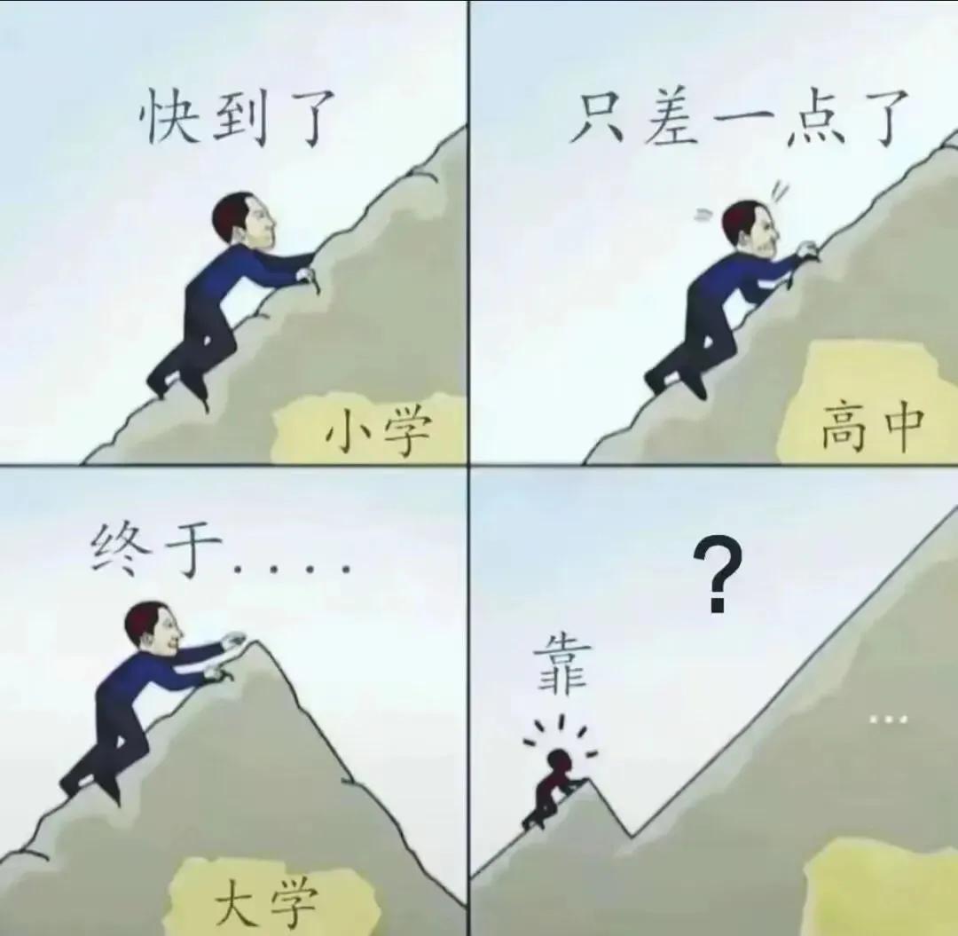 人间真实！！！