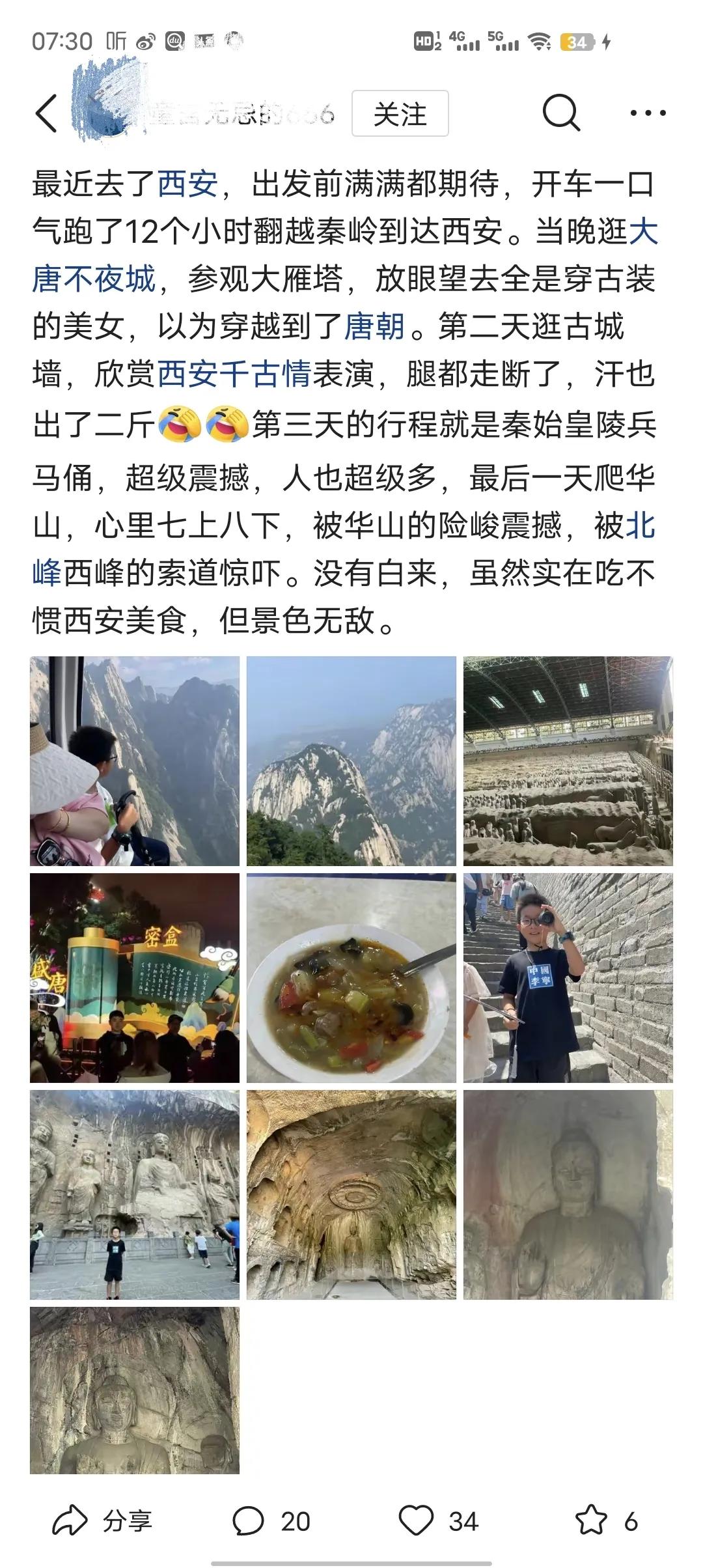 建议洛阳给这位湖南博主发函，明明去了洛阳龙门石窟，却全篇只题西安，赞美西安，没提