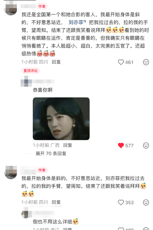 ，把这个人的帖子给我删了。刘亦菲把我拉过去的望周知