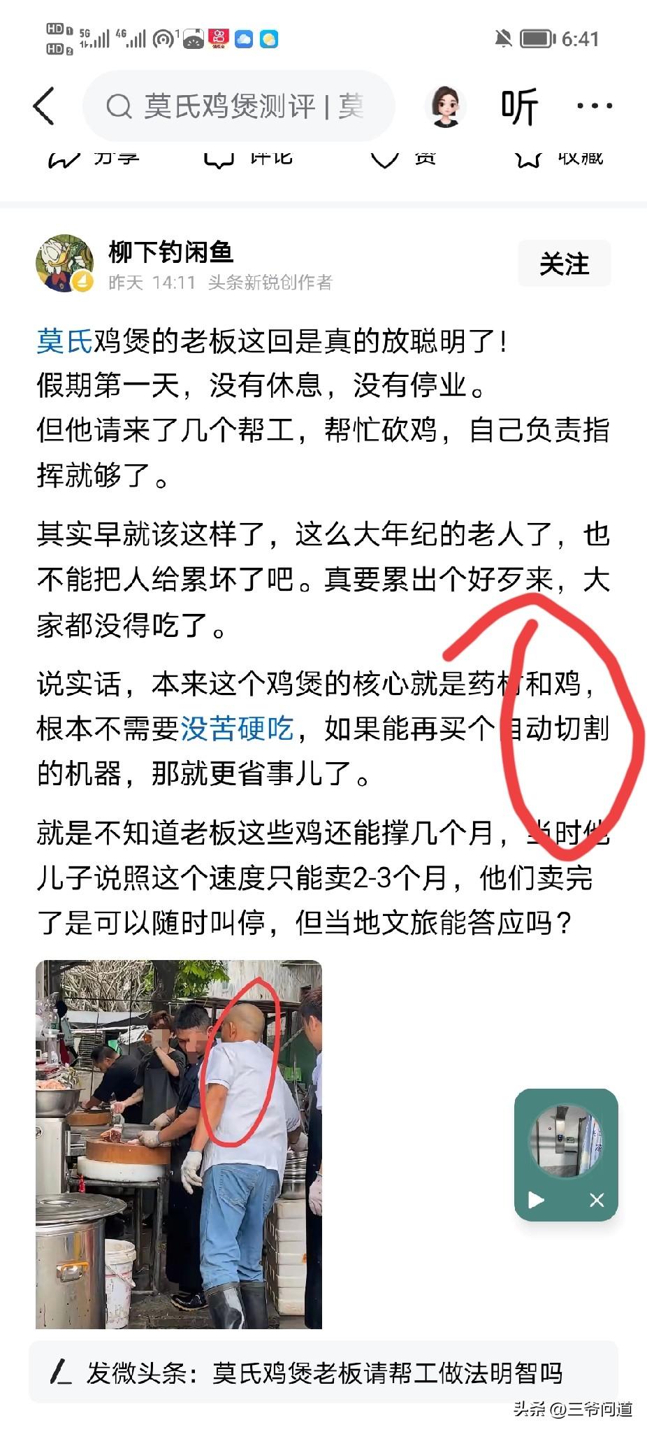 最近特别火的顺德莫氏鸡煲，很多不懂的人居然说他们傻，不用脱毛机，自动切割机，非要