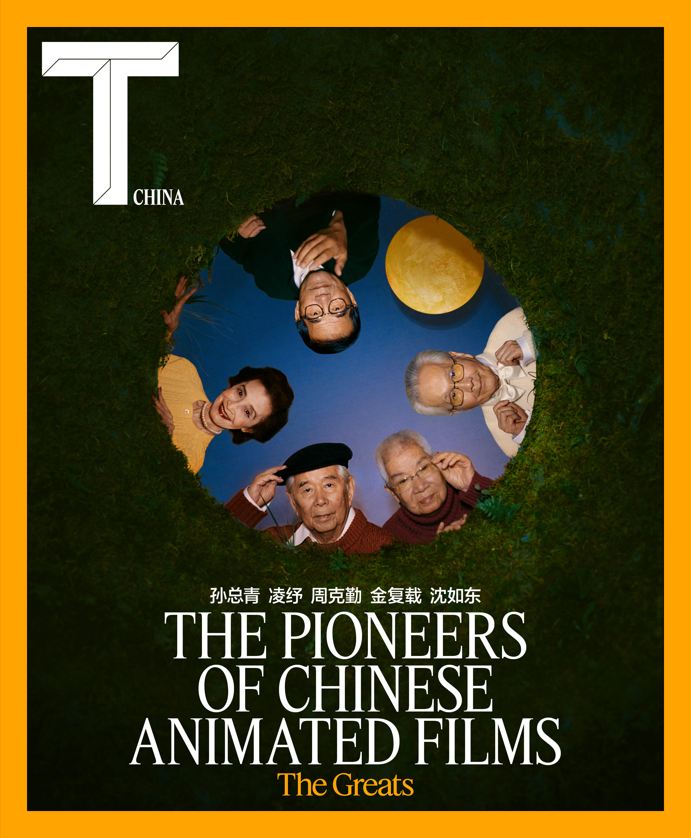 T Magazine  November  2025 来自中文版 T Magaz