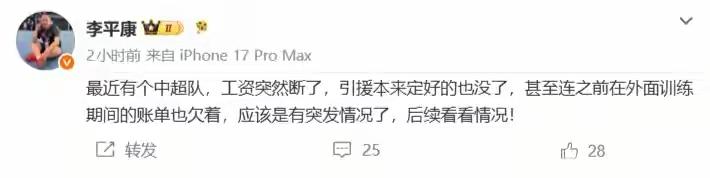 这个李平康不知道是何方神圣，造谣从不打草稿。消息也是假的据多，有点小道消息就胡说