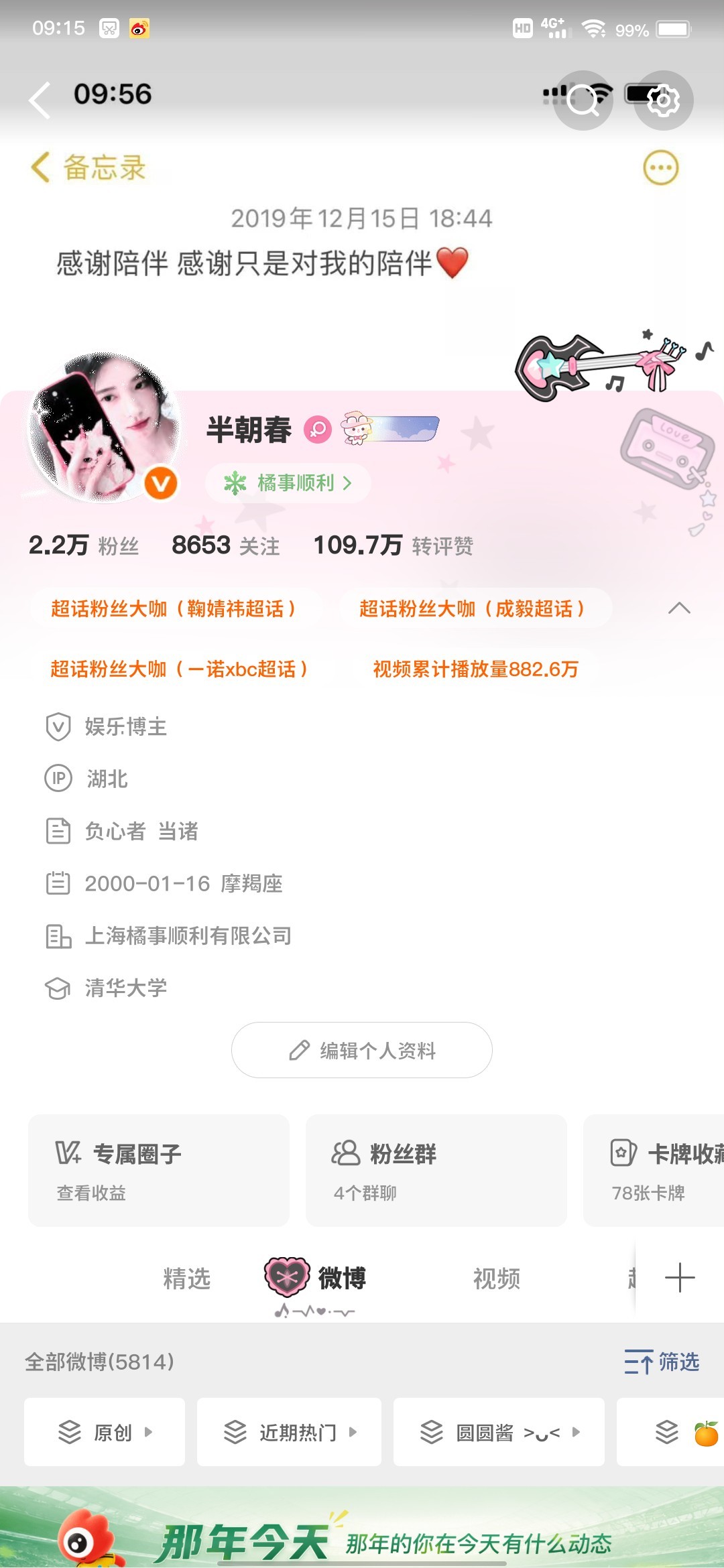 中午好扣1 
