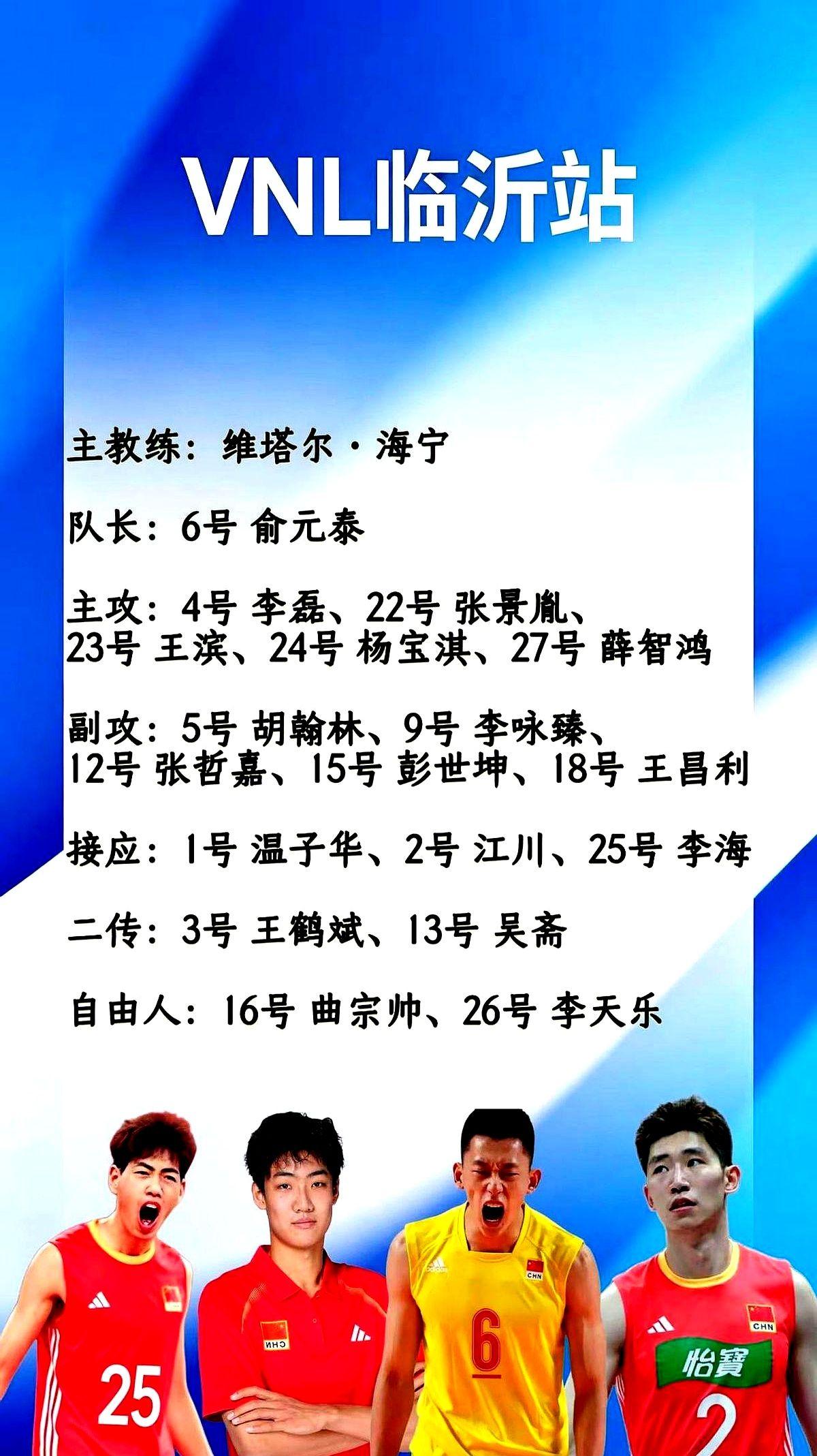 刚做完手术，还在恢复期，俞元泰直接被任命为中国男排新队长。

消息一出，不少人有