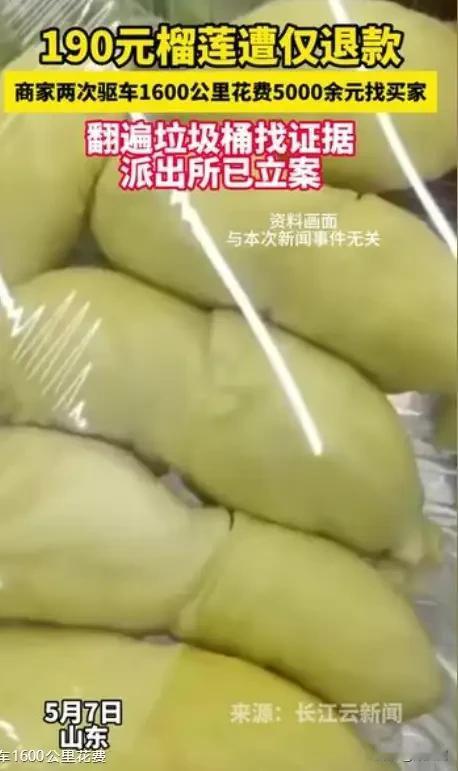 为190元榴莲恶意仅退款，女子被行拘还社死！嚣张喊话终遭报应
 
为了190元的