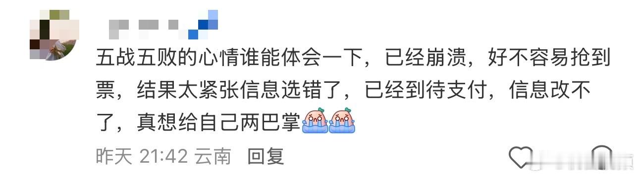 华晨宇抢票1人VS95万人华晨宇南京场再度上演秒罄，95万人角逐，能进场的都是幸