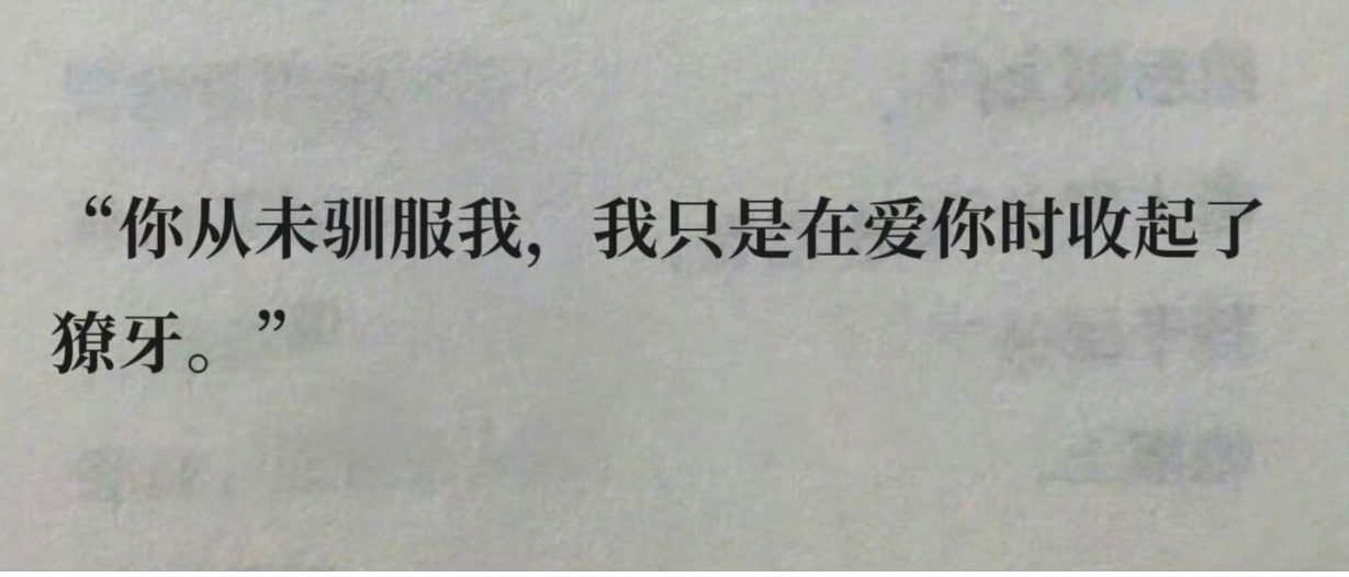 “突然被这句治愈了😭” 