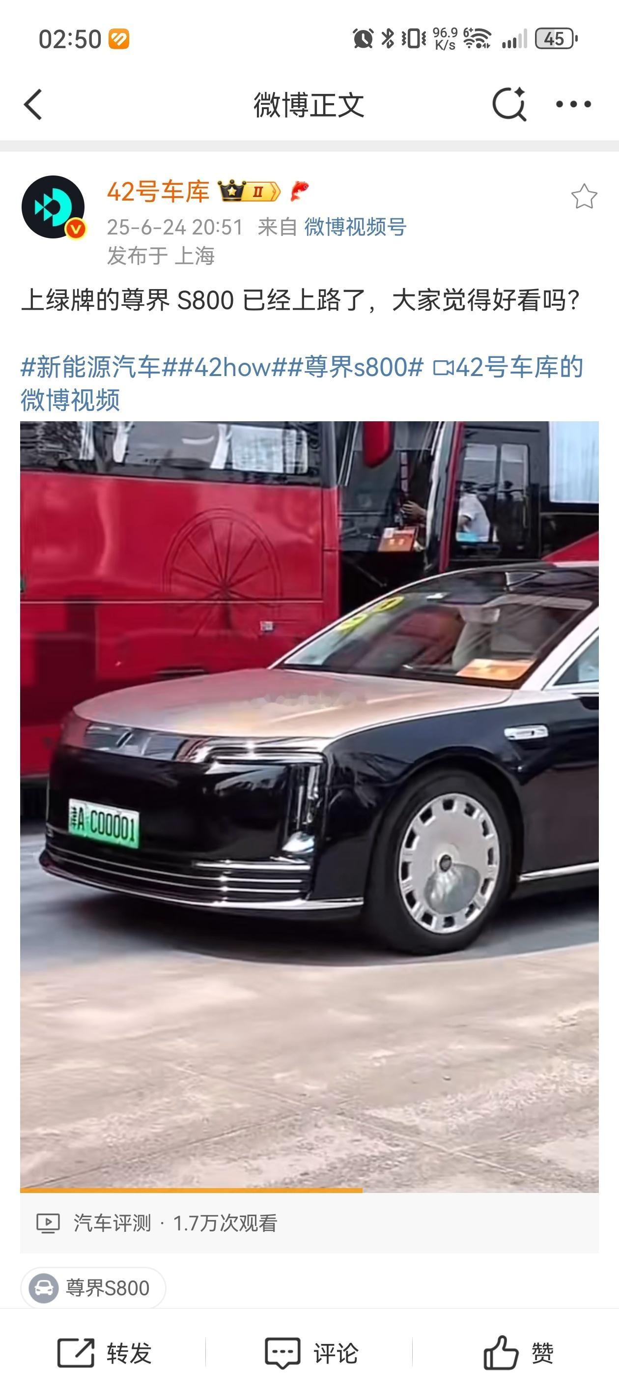 博主：大家觉得尊界好看吗？网友：“尊界像大号比亚迪汉”主页：最近参与超话-袁启聪