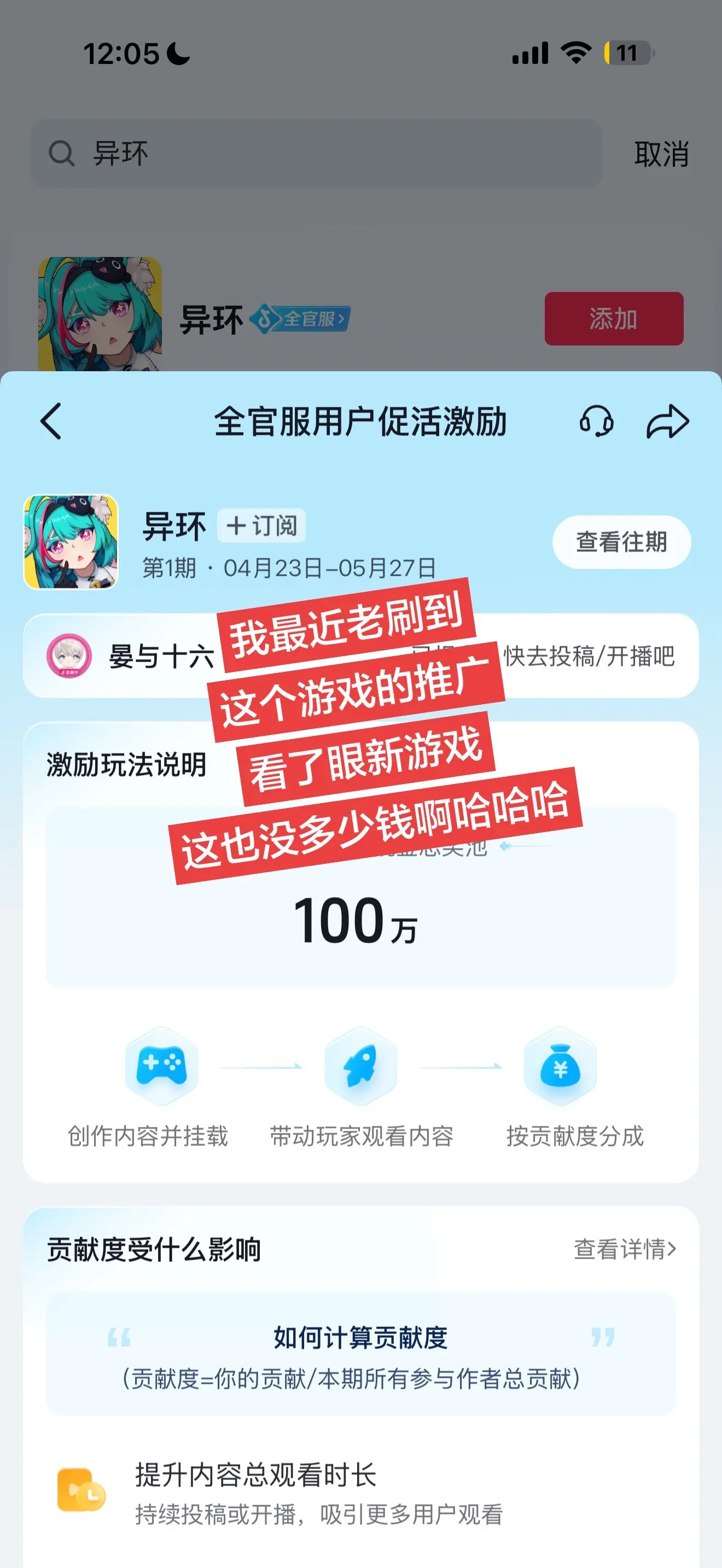 所以这个游戏好玩吗 我看群里有人也在发。