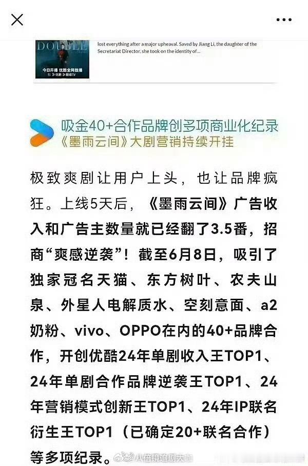 #于正一出手就是爆剧#噢哦莫哦莫，又是羡慕观众们的一天啊！看得出来爽剧《墨雨云间