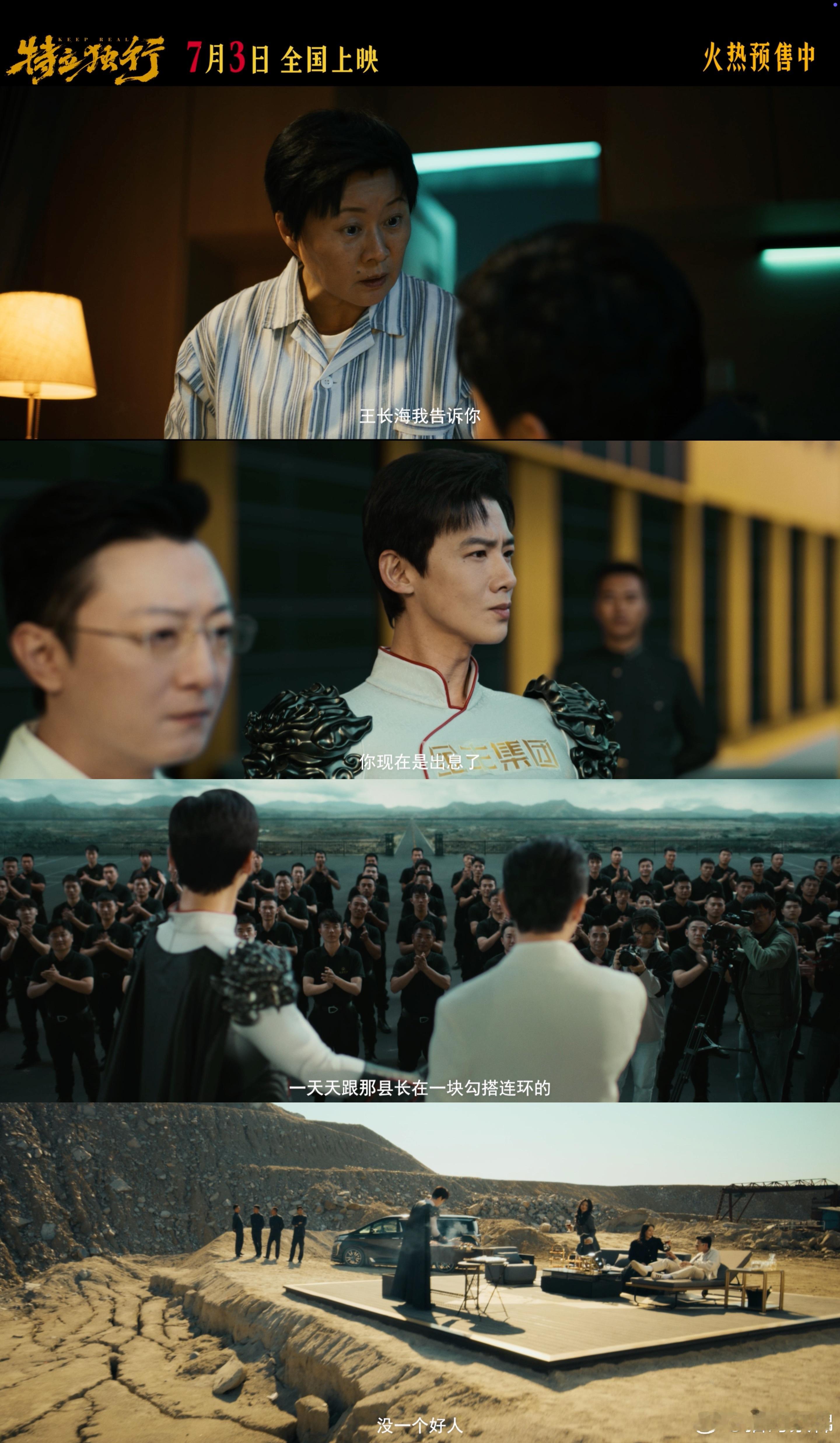 白敬亭新片成年人的身不由己白敬亭魏翔新片喜剧又不止喜剧刷完《特立独行》预告久久缓