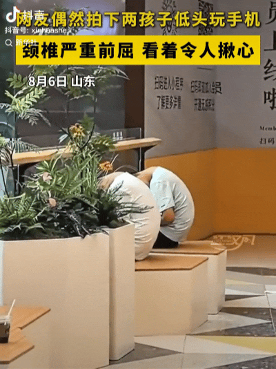 “彻底废了！”山东，一名女子逛商场，看到不远处有两个男孩低着头一动不动，她好奇的