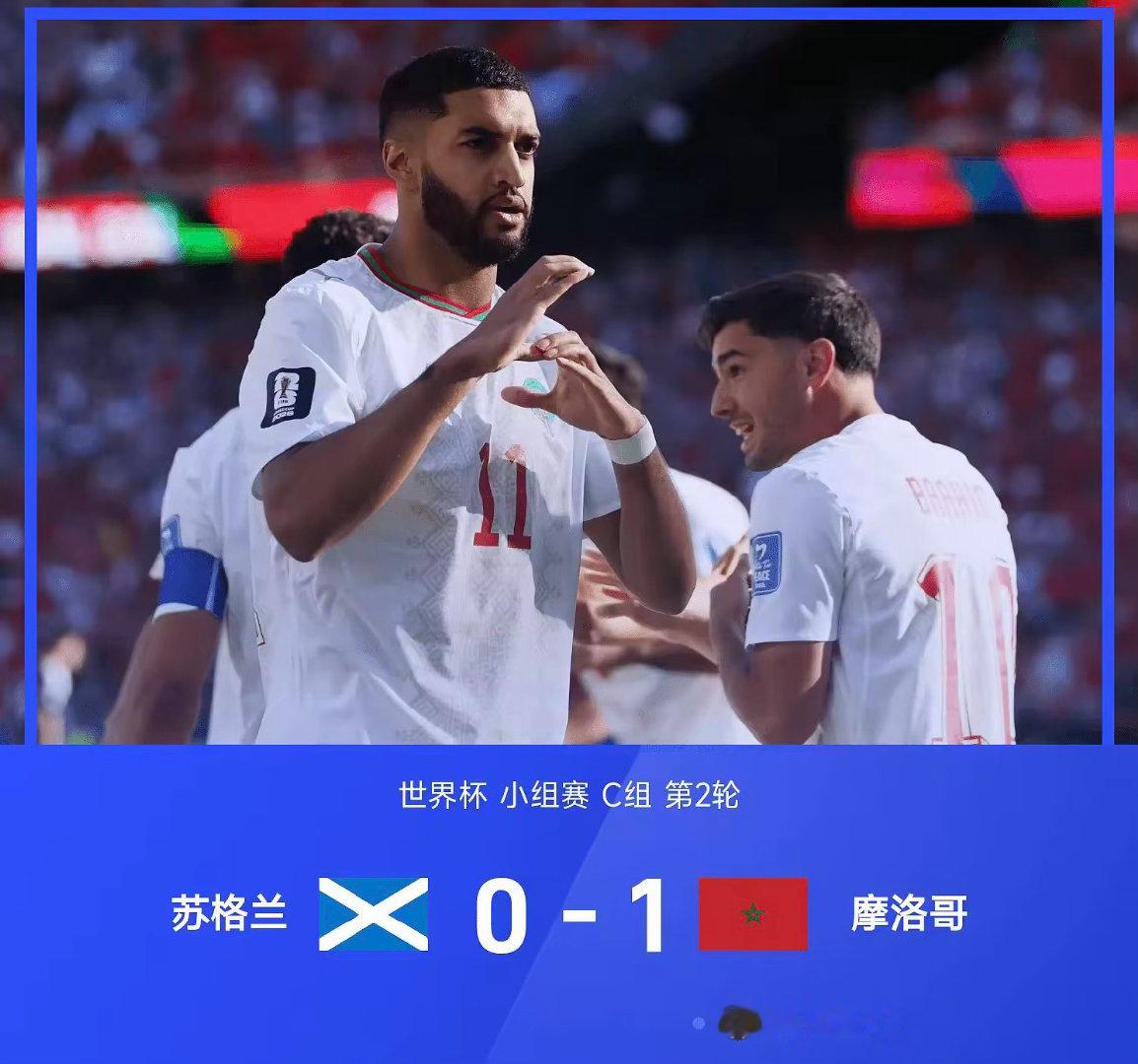 26赛季世界杯小组赛C组第2轮，摩洛哥1-0战胜苏格兰。全场比赛，赛巴里71秒闪