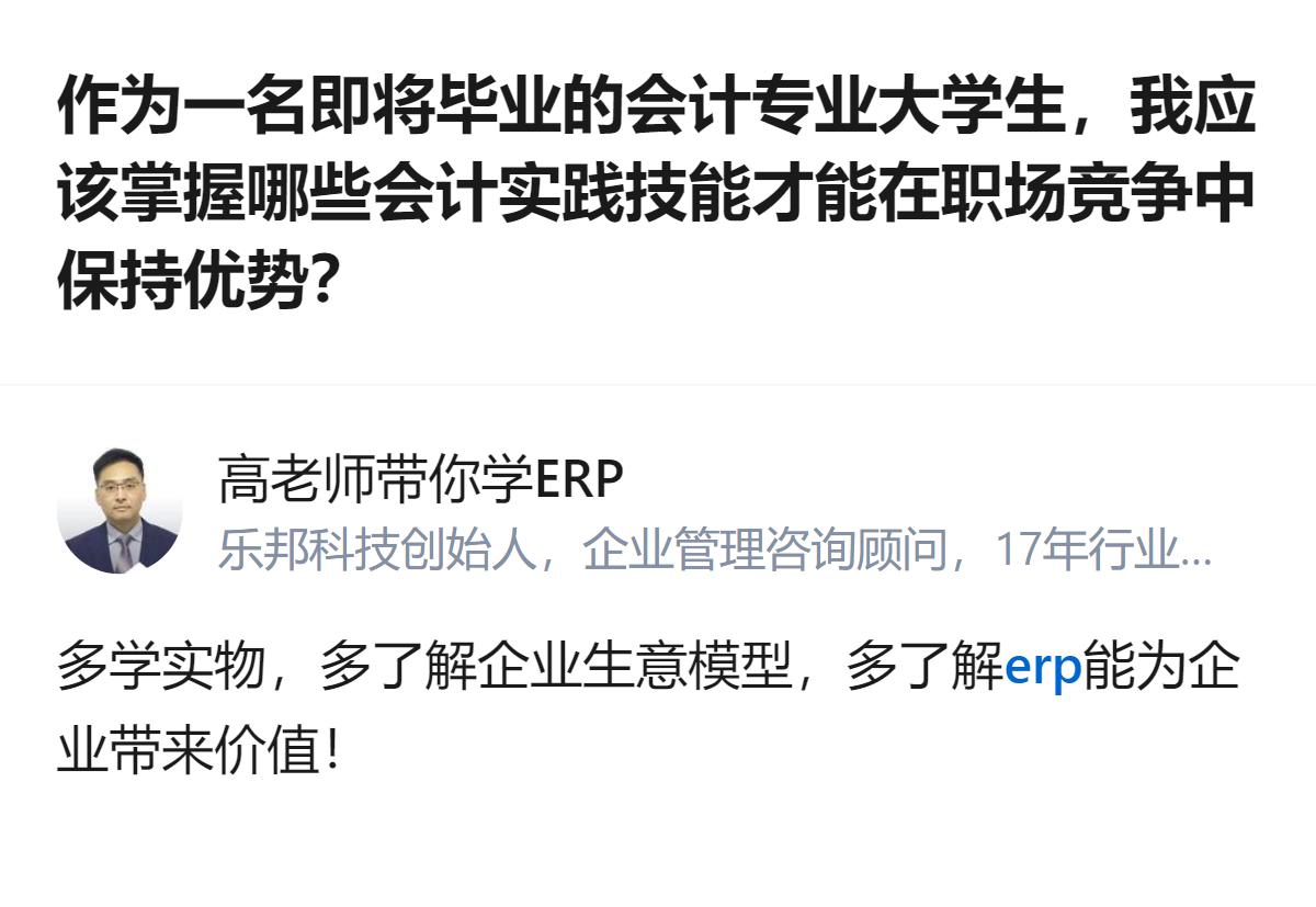 会计专业应届毕业生要在职场竞争中占优势，除了练实操、学专业软件，还得多接触实物、