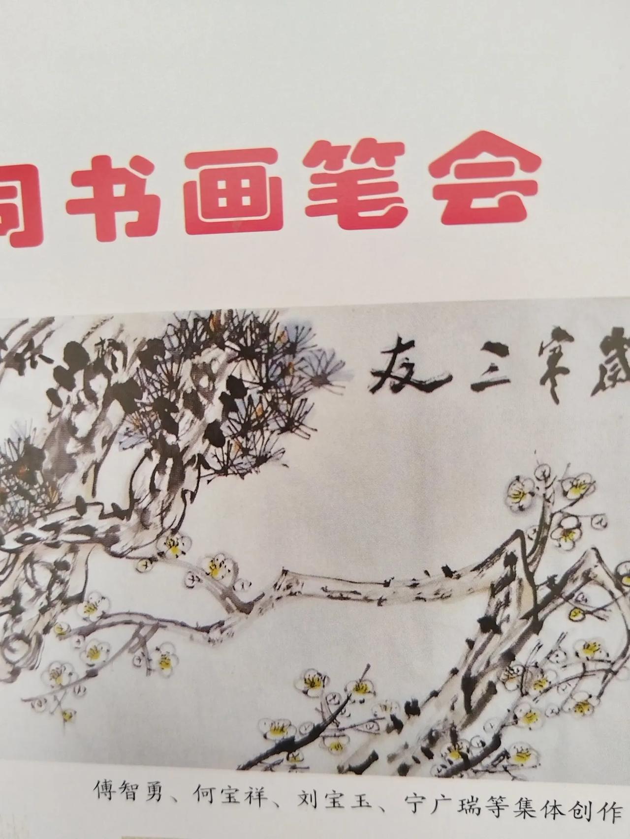 甲辰季序，乙巳节辰
厚以载物，甘以养人
八音式奏，奏以迎新