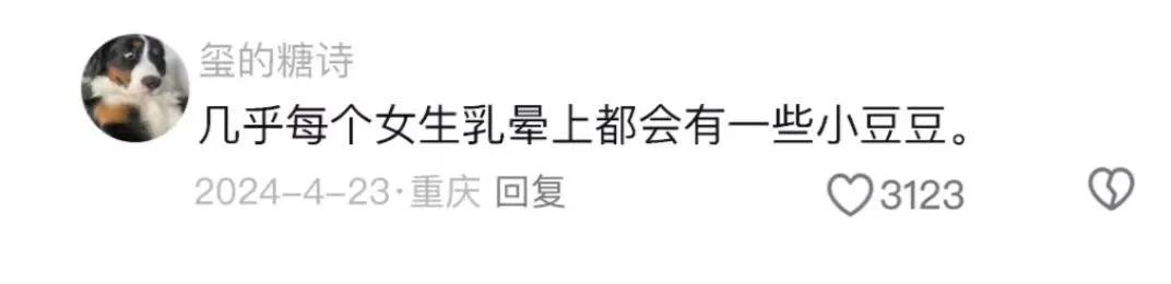 天呐...那些书本上没有的女性冷知识这么炸裂... ​