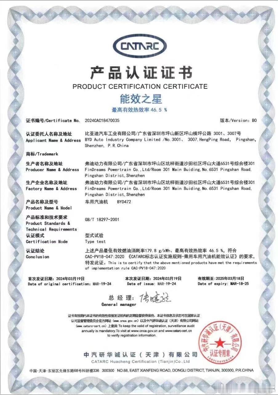 发个没量产装车的就说自己第一不太合适吧？并且非量产的好像某家也不是第一啊，比亚迪