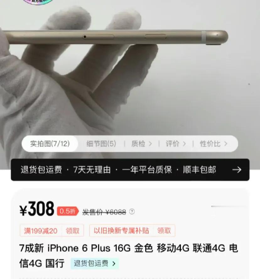 给80岁奶奶换手机
奶奶一直用的是老年机按键的那种，之前准备给奶奶一部平板，但她