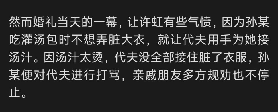 男子遭妻子家暴跳楼身亡细节公开结婚当天能够因为没接好汤汁就打骂对方，亲朋好友都劝