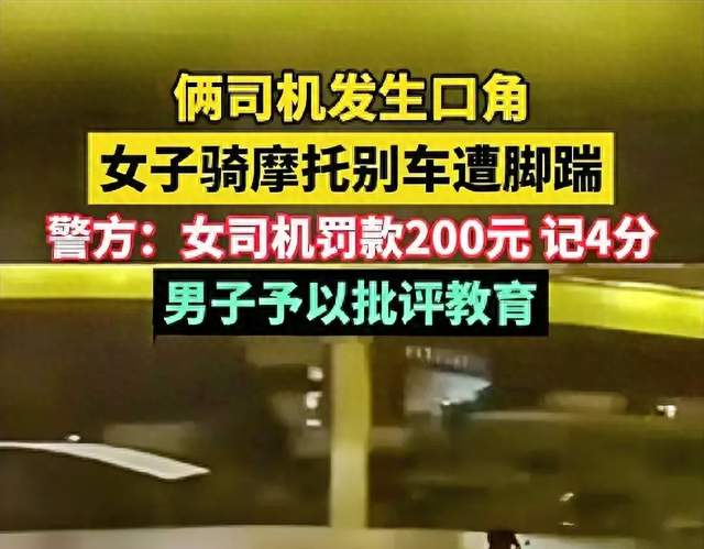一脚踹出的四天，衡州大道路怒事件，被算了三次账