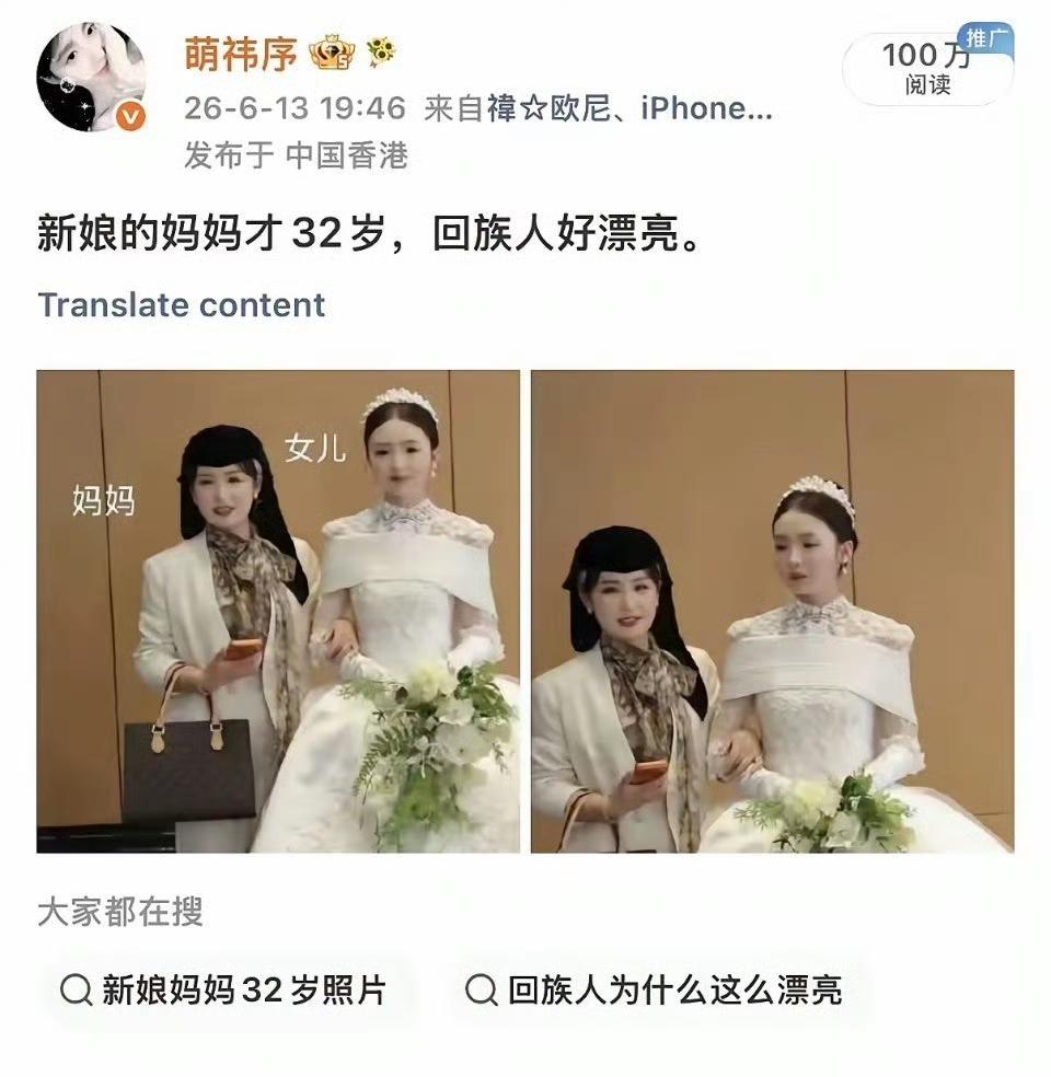 咱们来做一道简单数学题，妈妈32岁，女儿已经到了结婚年龄，请问妈妈多大时生的孩子