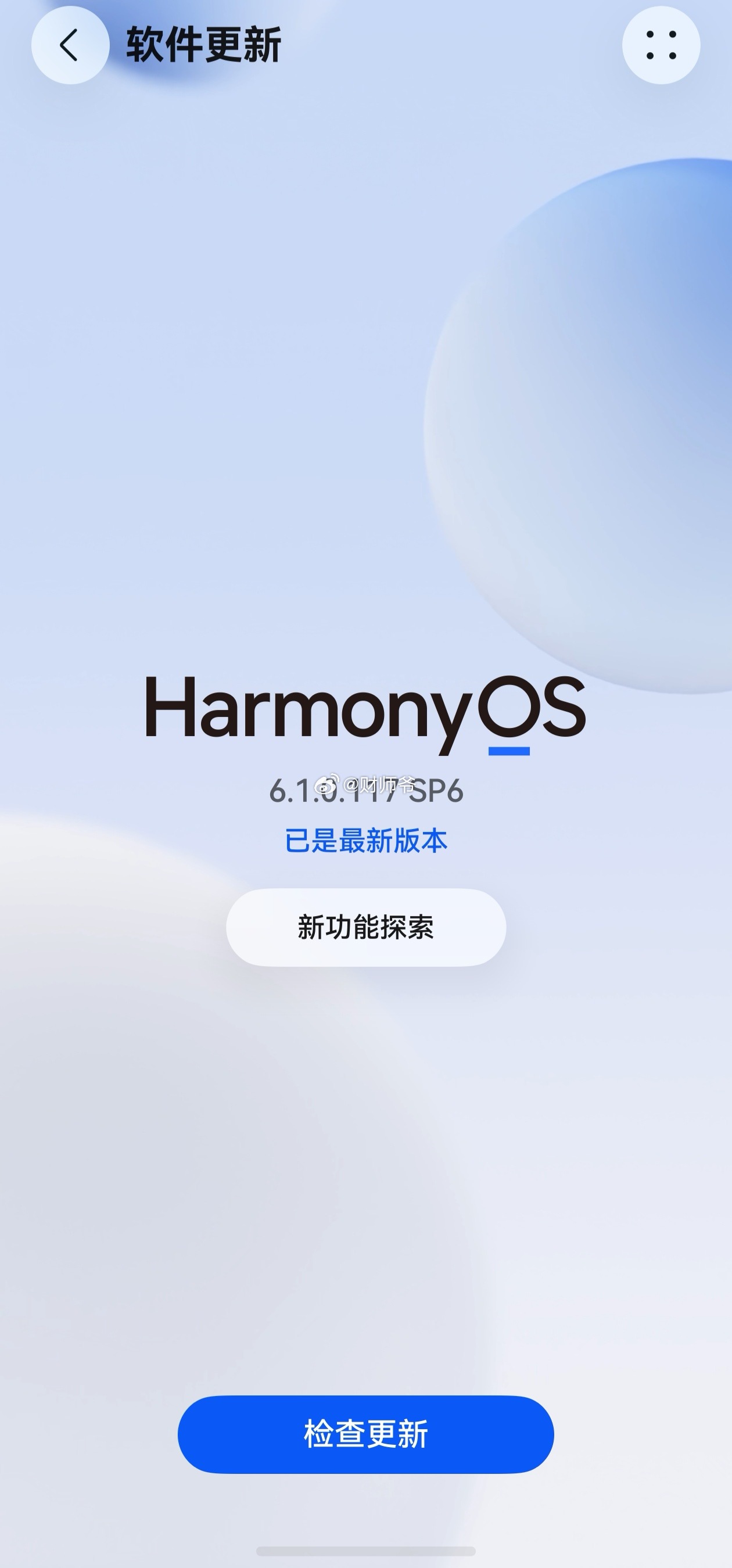 华为手机用户谨慎更新这个版本的系统！我更新后，很多APP都不能正常使用（包括微博