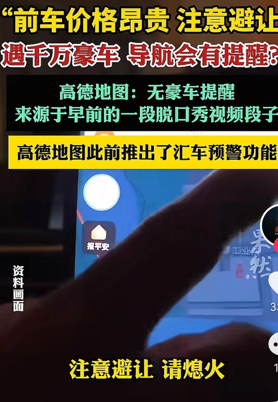 前方车辆价格昂贵，注意避让[晕][晕] ​​​