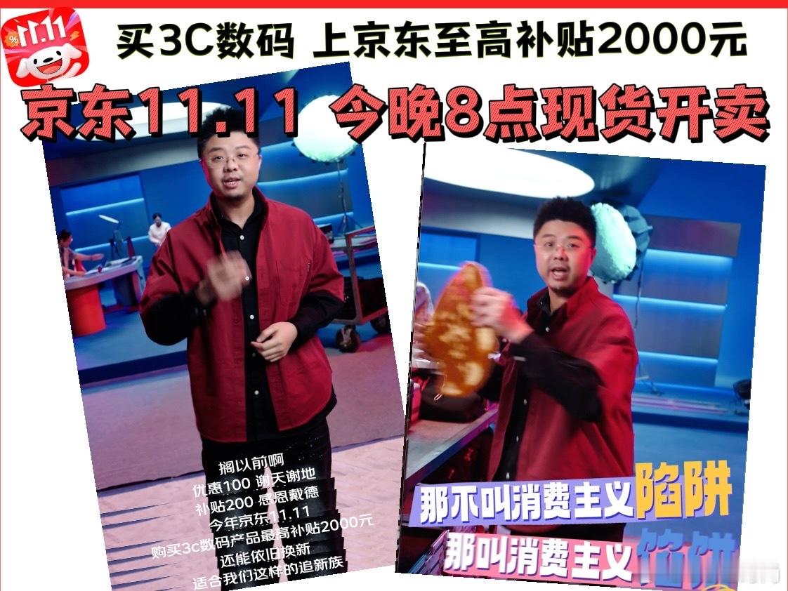 #呼兰先吃上了消费主义馅饼# jd现货确实是挺给力的，所以有时候优惠力度大并不是